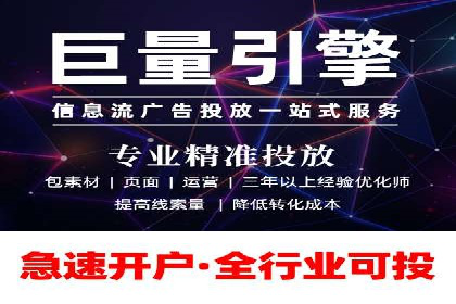 如何成功开设百度竞价个人账户